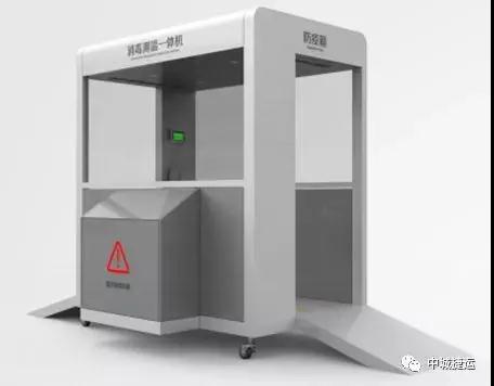 中車“黑科技”-智能防疫一體機(jī)，解決企業(yè)、商超、社區(qū)等