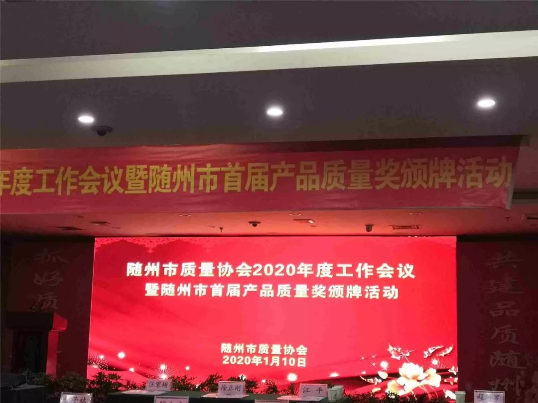 “楚勝”牌運(yùn)油車榮獲首屆質(zhì)量獎(jiǎng)金獎(jiǎng)！